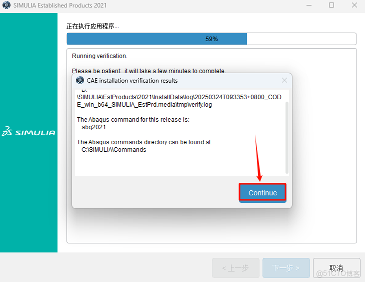 Abaqus 2021安裝教程(含安裝包)_軟件安裝_27