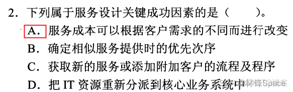 information_schema 文件在哪裏_優先級_02