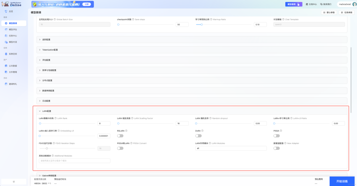 大模型微調有必要做嗎？全參數微調、LoRA還是RAG？看完這篇你就懂了_數據_02