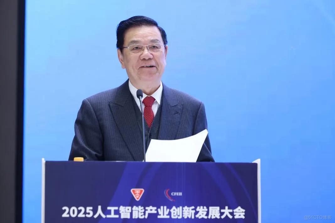 2025人工智能產業創新發展大會在京召開，共謀AI+賦能新質生產力藍圖_智能科學_05