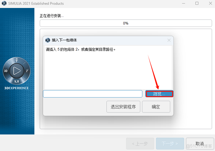 Abaqus 2021安裝教程(含安裝包)_軟件安裝_15