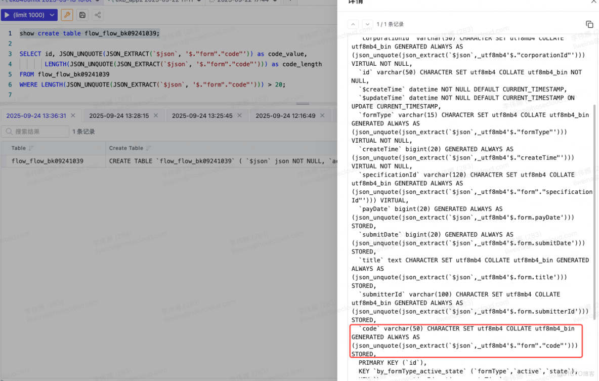 pt-online-schema-change修改表結構_字段_06