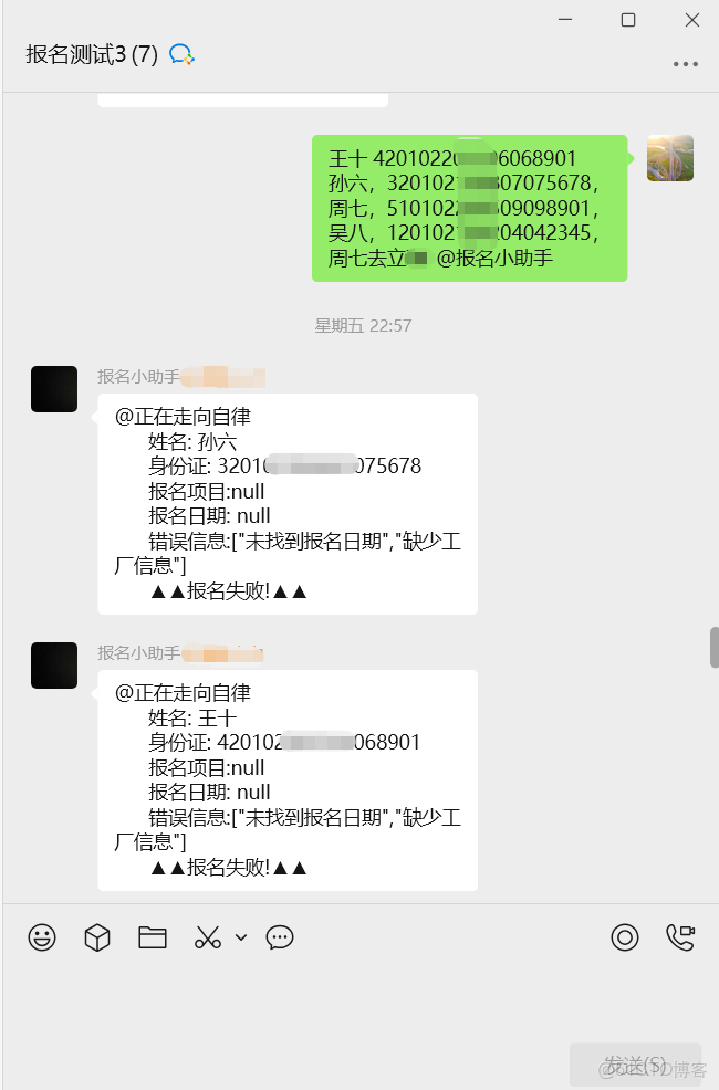 微信客服系統開發教程_#企微API_02