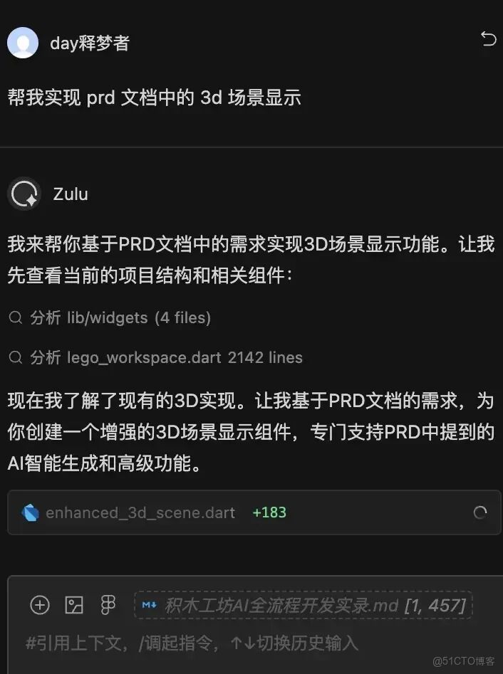我用文心快碼開發了一款「積木工坊」：用AI讓每個孩子都成為小小建築師_3D_03
