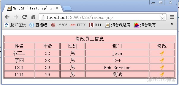 java servlet 跳轉到html servlet跳轉到jsp頁面代碼_html_09