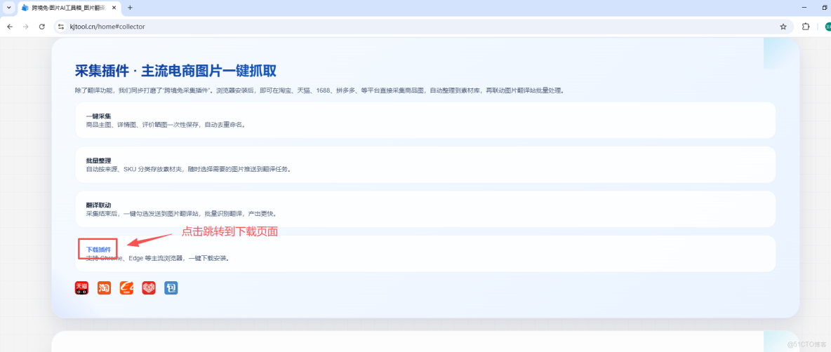 設計師必備的AI採集插件你用了嗎？_插件使用_03