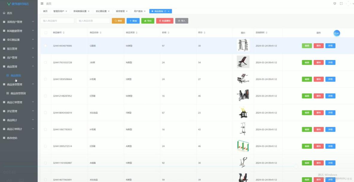 基於VUE的健身器材網店[VUE]-計算機畢業設計源碼+LW文檔_Vue_02