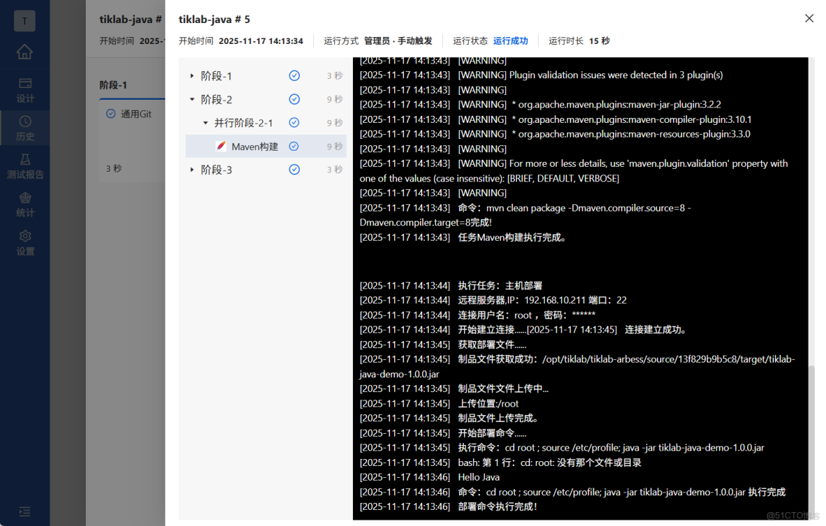 雲計算 - 太方便了，釘釘上就可完成代碼發佈審批啦！ -_安裝包_20