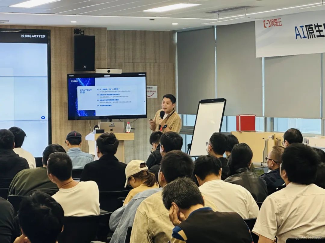 AI 原生應用開發實戰營·深圳站精彩回顧 & PPT 下載_數據_05