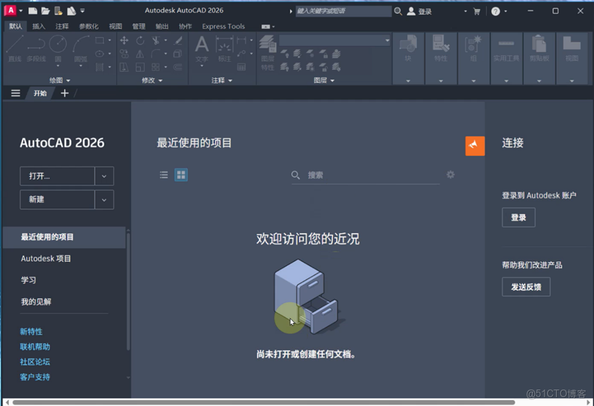 AutoCAD 2026 性能與智能設計CAD軟件 下載安裝步驟_新版本_13