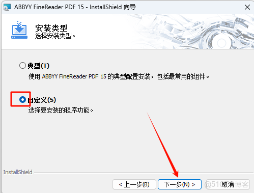 ABBYY FineReader PDF 15直裝版安裝教程(含安裝包)_軟件安裝_06