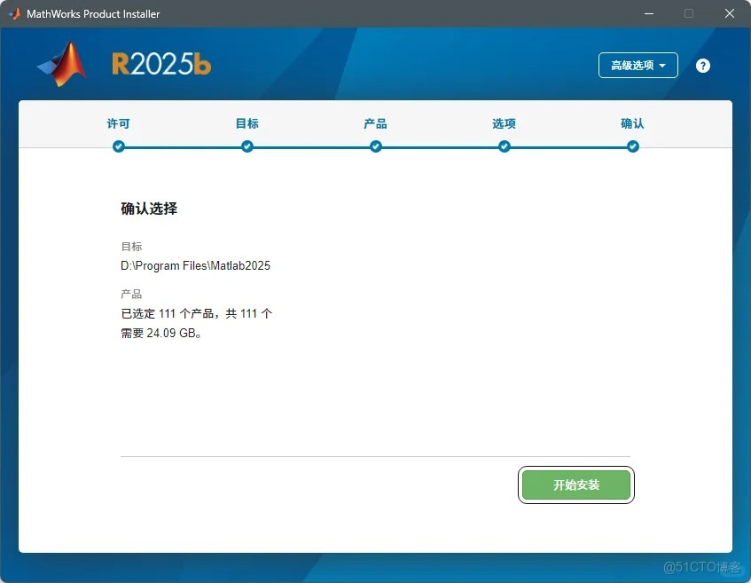 matlab最新保姆級安裝教程_安裝包_14