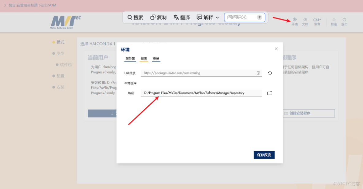 Halcon24.11.1.0下載安裝教程_3D_03