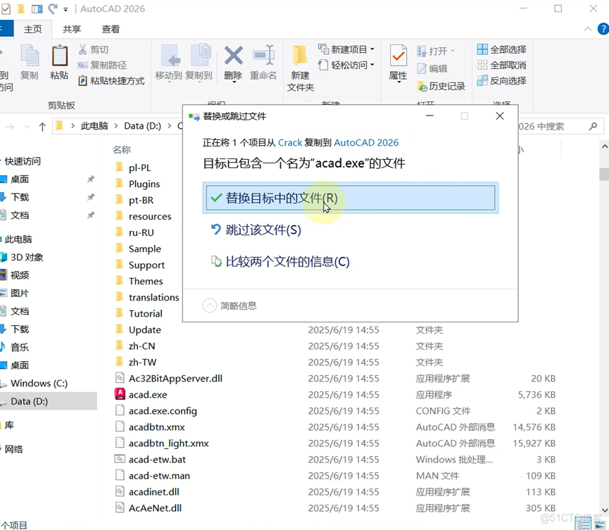 AutoCAD 2026 性能與智能設計CAD軟件 下載安裝步驟_設計方案_12