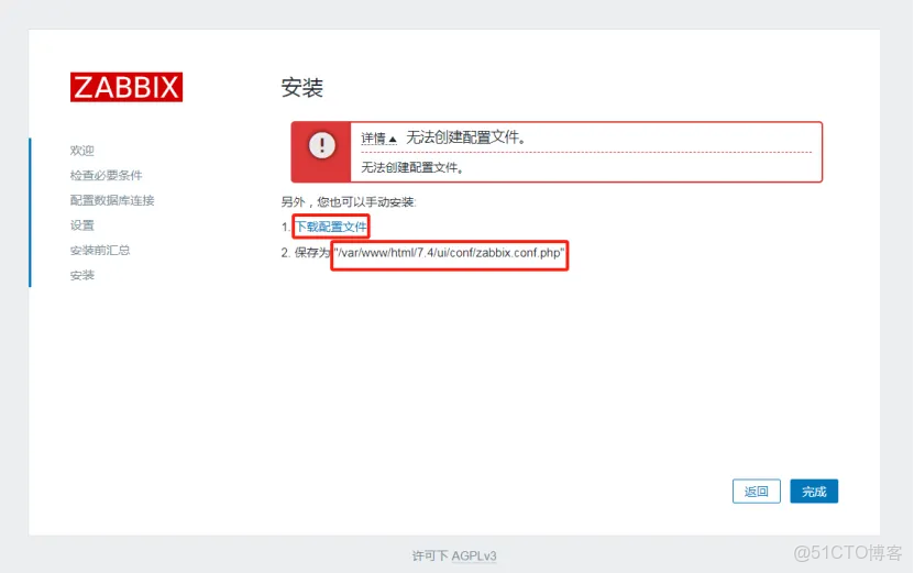 Anolis OS 8.10操作系統下，基於OceanBase-Ce v4.3.5.3數據庫編譯安裝Zabbix 7.4_#zabbix_23