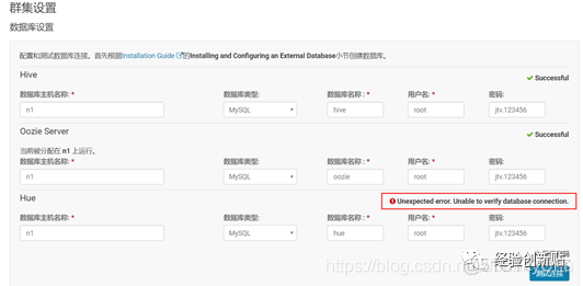 CDH部署yarn程序_cdh 安裝_10