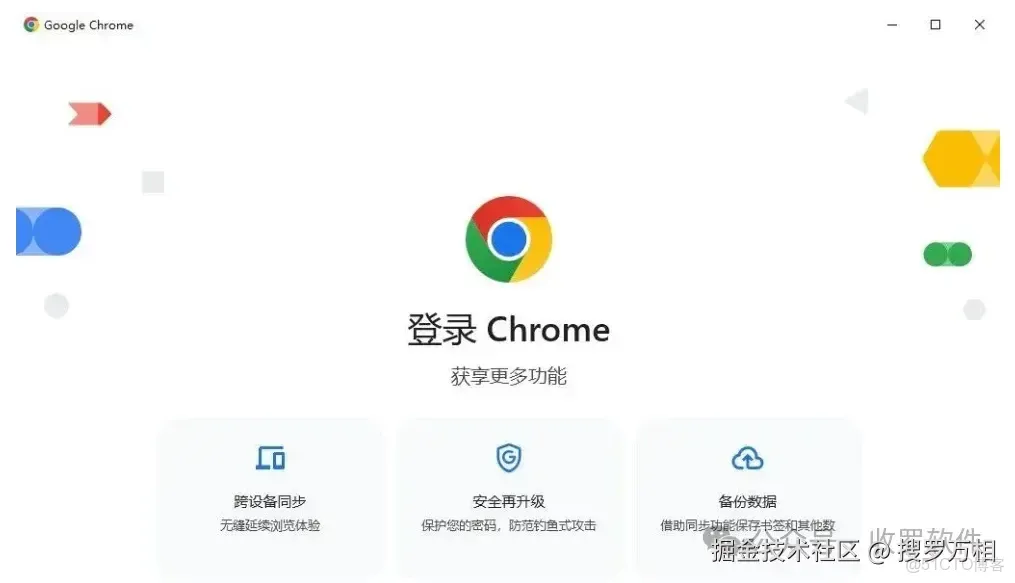 Google Chrome瀏覽器安裝教程 谷歌瀏覽器下載安裝（PC+安卓）教程，附Chrome瀏覽器插件使用方法_GitHub_03