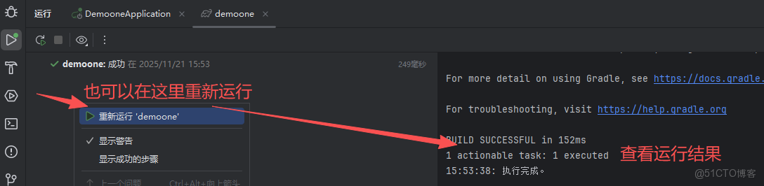 Spring Boot（1-2） 使用Gradle構建Spring Boot項目 - muzi1994的個人空間 -_Gradle_11