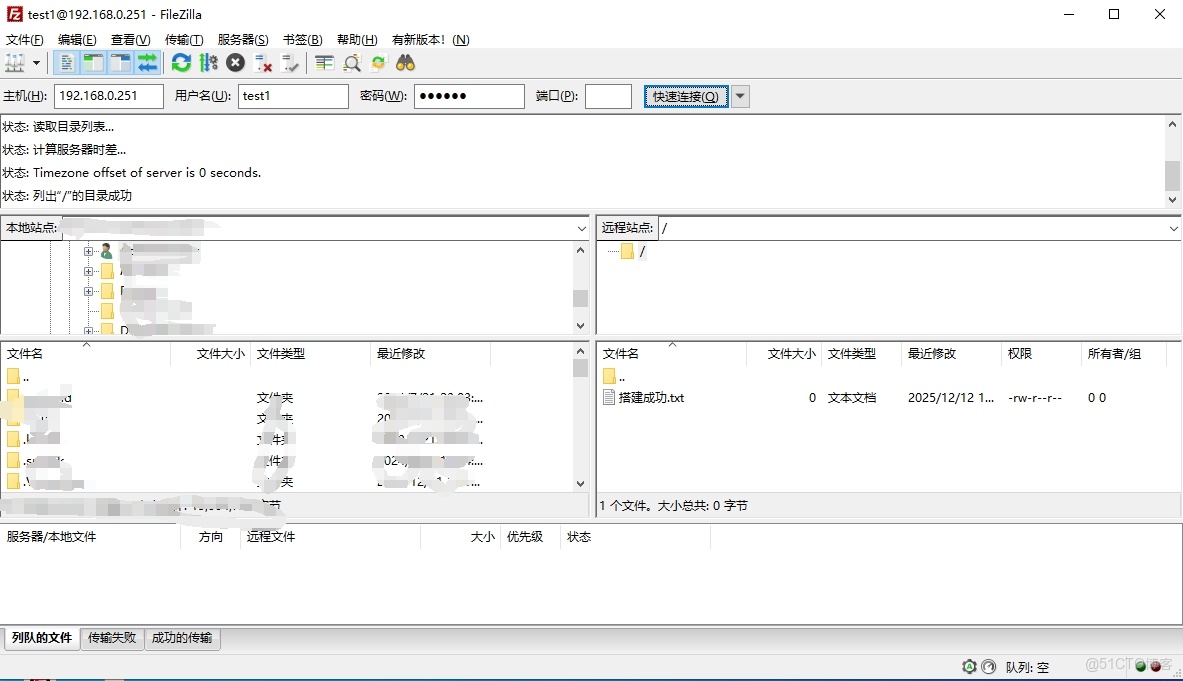 CentOS-Stream-10 搭建FTP服務器之虛擬用户訪問（二）_ftp服務器_08