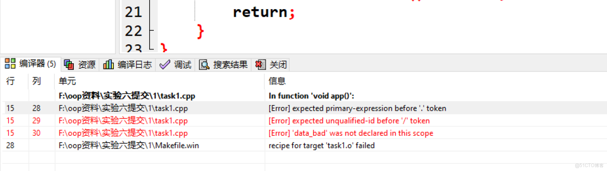 OOP的六大原則簡要梳理。_#include_03