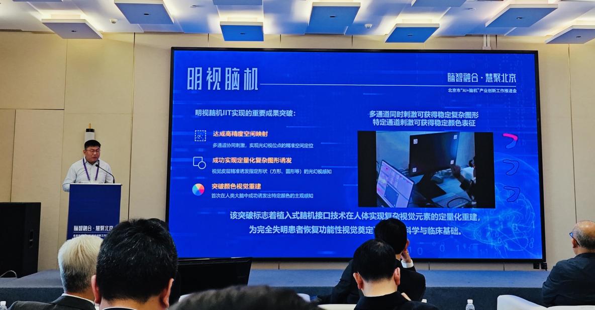 視覺重建新紀元：中國腦機接口首次為世界“添色”_運動控制_04