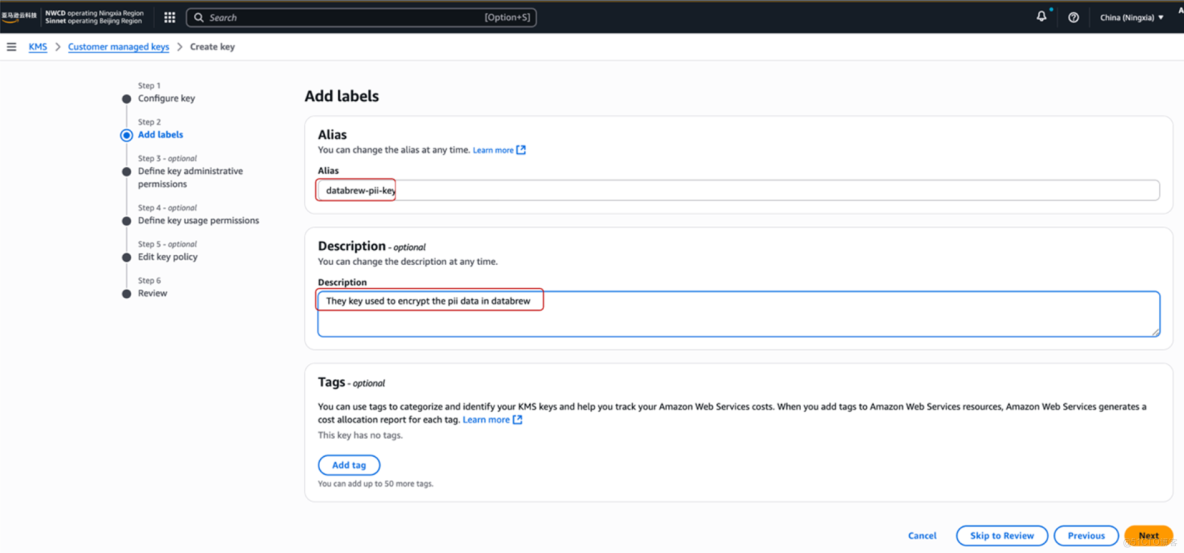 Amazon Athena 數據解密實戰：結合 Lambda 解密 DataBrew 加密 PII 數據指南_Lambda_17