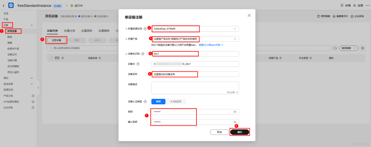 【案例共創】在開發者空間快速開發MQTT客户端實現硬件仿真上雲_客户端_19