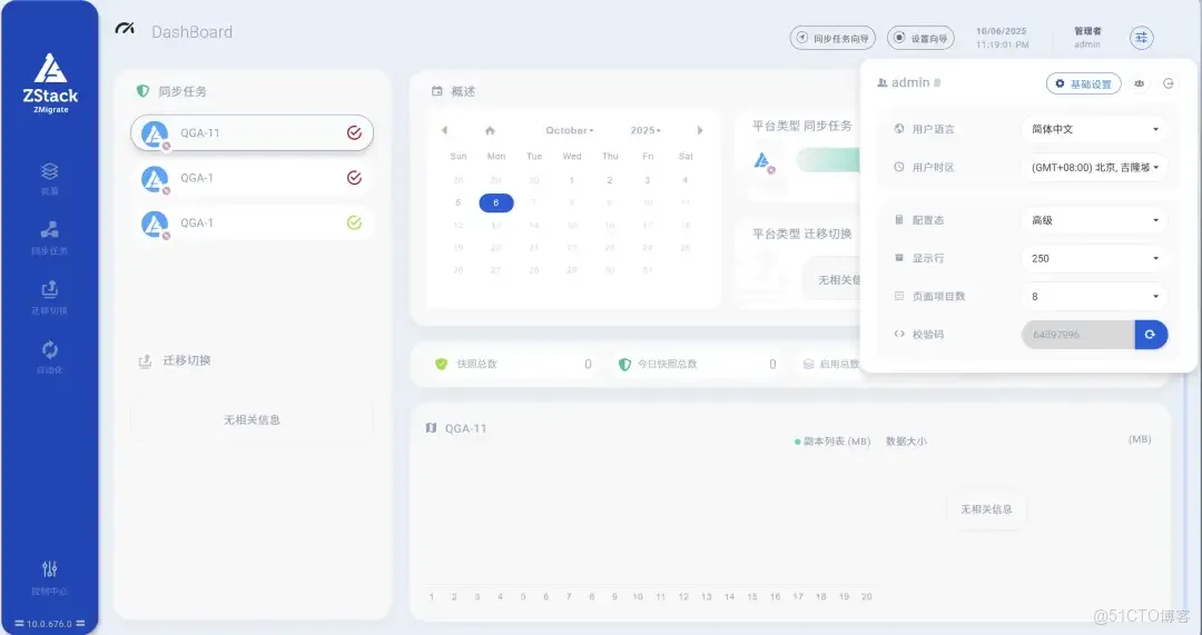 VMware VVF 12月1日即將停售！如何實現VMware無憂遷移？_虛擬化_04
