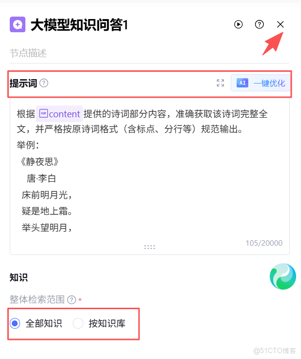 穿越成詩聖，離不開：詩詞小能手_地球online心靈奇旅_10
