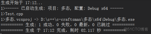 C++——繼承（單繼承、多繼承、菱形繼承）&&虛繼承&&虛基類_多繼承_17