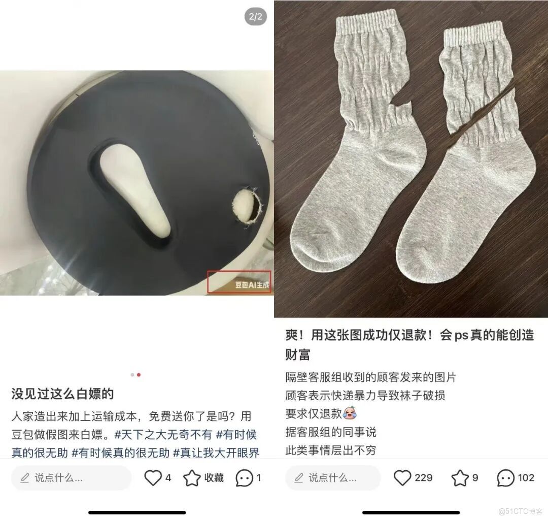 AI偽圖騙“僅退款”潮洶涌，電商平台監管迎挑戰！_鏈路_02