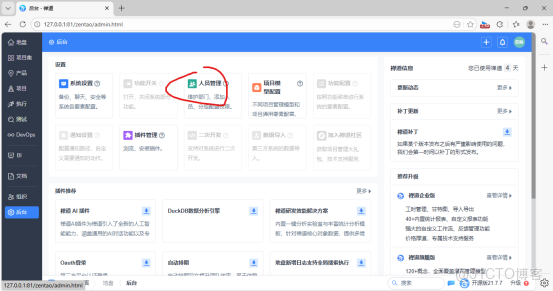 測試：禪道使用流程大綱_輪播圖