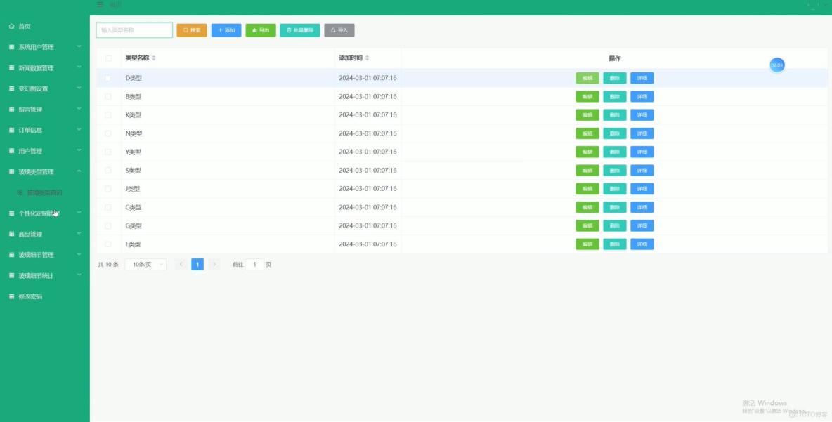 基於VUE的藝術玻璃銷售管理系統[VUE]-計算機畢業設計源碼+LW文檔_信息管理_02