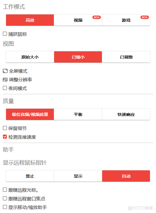 2026年主流遠控軟件TOP榜：ToDesk、向日葵、TeamViewer、uu、AnyDesk，誰能更勝一籌？_ToDesk_15