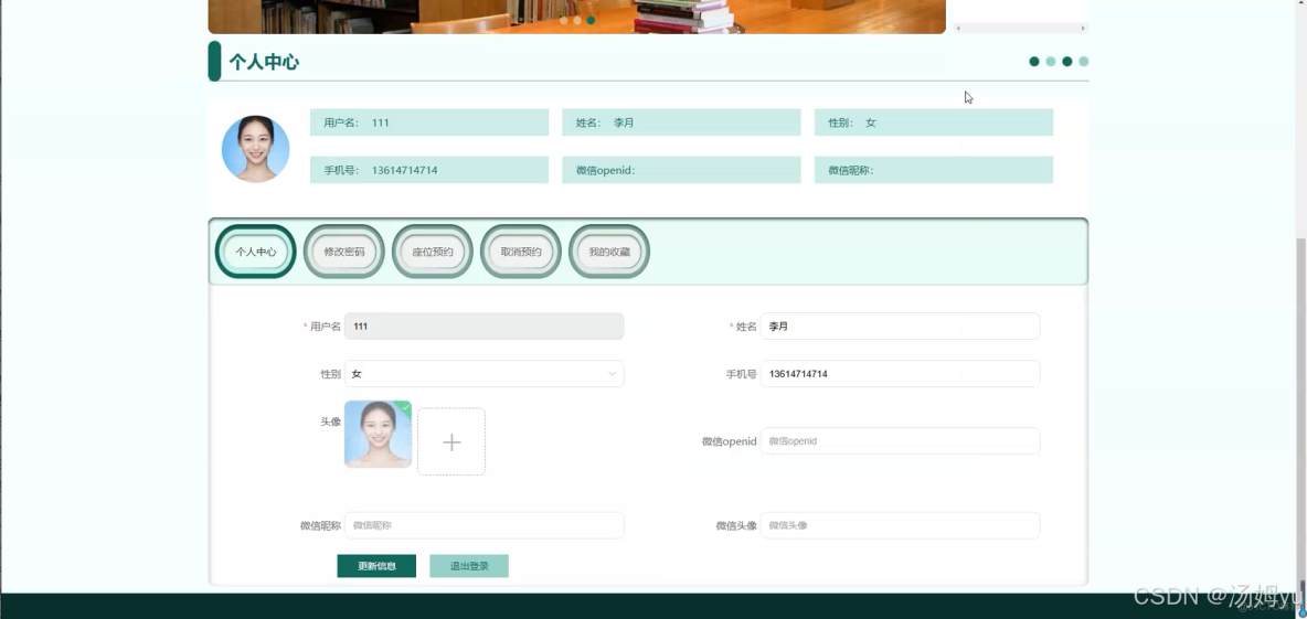 基於springboot的圖書館座位預約系統_管理系統_04