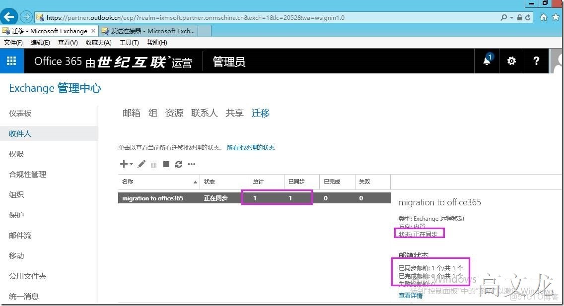 office 365 Exchange 功能_#microsoft_10