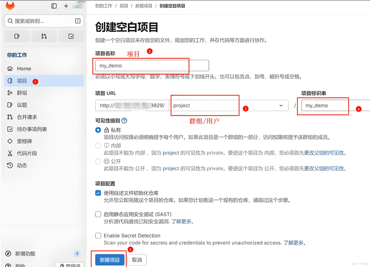 GitLab使用教程(詳細)_羣組_13