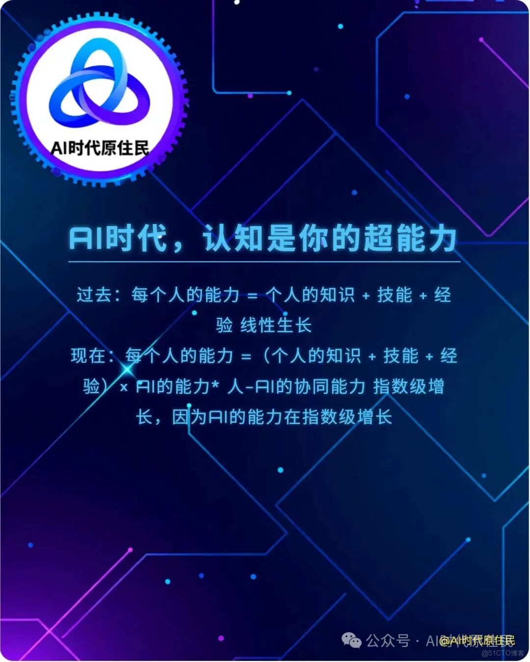 AI時代，你最大的能力變遷：從“我不行”到“我能行”！_html_02