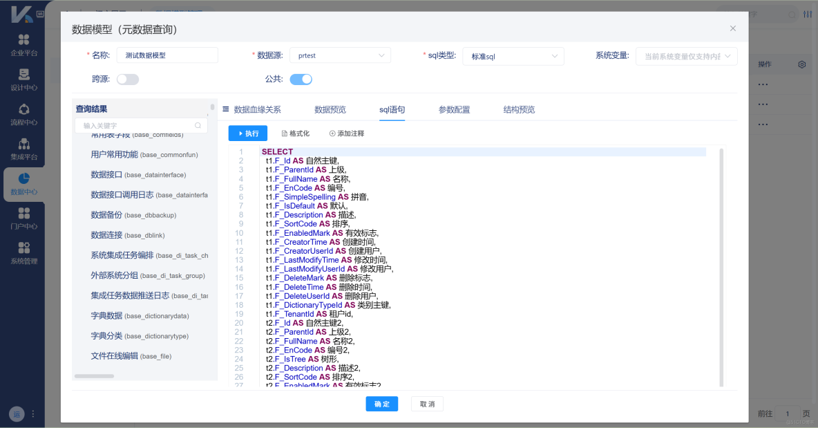 數據治理：解決主數據冗餘和重複的三大方法_主數據管理_03