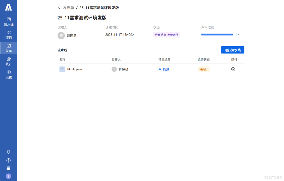 雲計算 - 太方便了，釘釘上就可完成代碼發佈審批啦！ -_#ci/cd_18