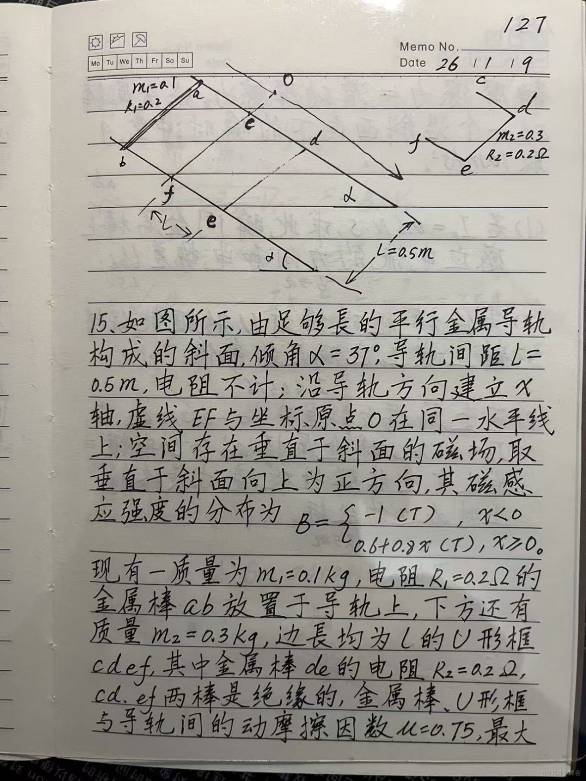 【高中物理/電磁場/雙棒】如圖所示，由足夠長的平行金屬導軌構成的斜面，傾角α=37°，導軌間距L=0.5m，電阻不計；沿導軌方向建立x軸，虛線EF與座標原點O在同一水平線上；空間存在垂直於斜面的磁場，_雙棒