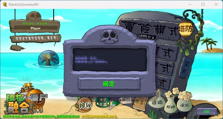 植物大戰殭屍融合版免費下載和安裝教程（附多款安裝包，建議收藏）_植物大戰殭屍融合版3.1