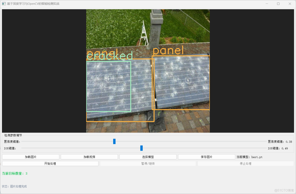 深度學習缺陷探測｜太陽能光伏行業篇_wx608505e12fa60的技術博客_紅外_03