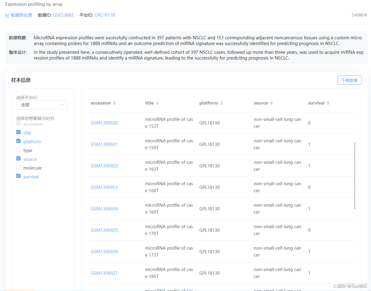 GEEdem 下載_數據_02