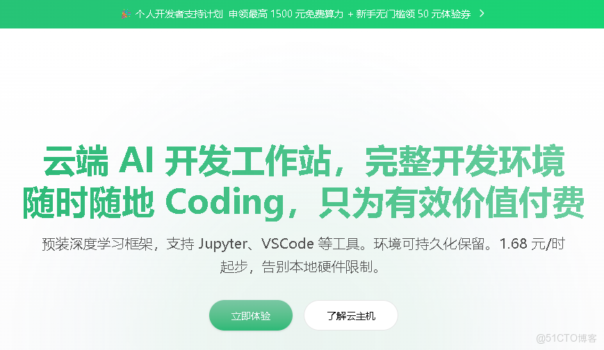租用共績算力4090實測龍貓圖片編輯_python