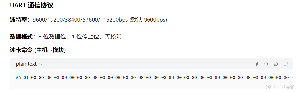 全面解讀DAIC-MJ-QRW全協議讀卡模塊是一款高性能、多接口、廣泛兼容的嵌入式門禁讀卡器，專為各類電梯門禁、梯控和消費、POS機、電子班牌、考勤機等系統設計_#讀卡器_07