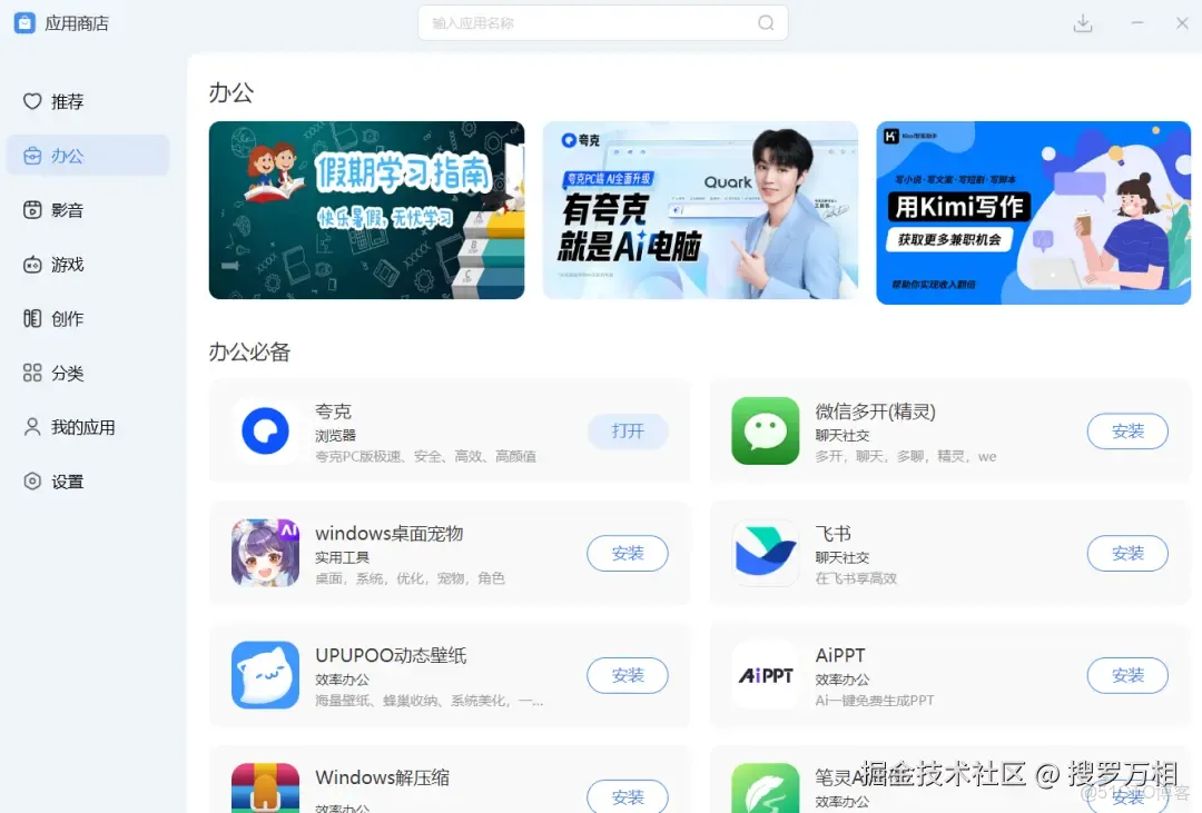 非小米電腦也能用！最新版小米電腦管家完整安裝教程_GitHub_13
