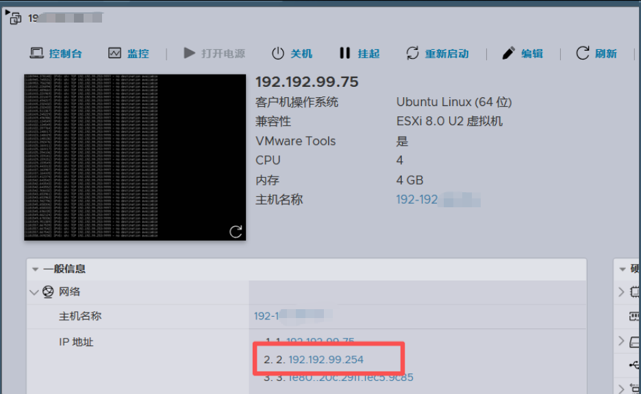 ARP欺騙應急故障處理案例（巨坑）_虛擬化_05