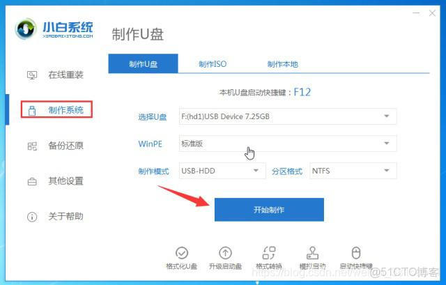 對計算機進行重鏡像網絡文件夾_win7系統_02
