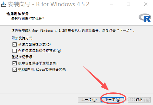 RStudio下載和安裝保姆級教程（附安裝包，超詳細）_rstudio_08